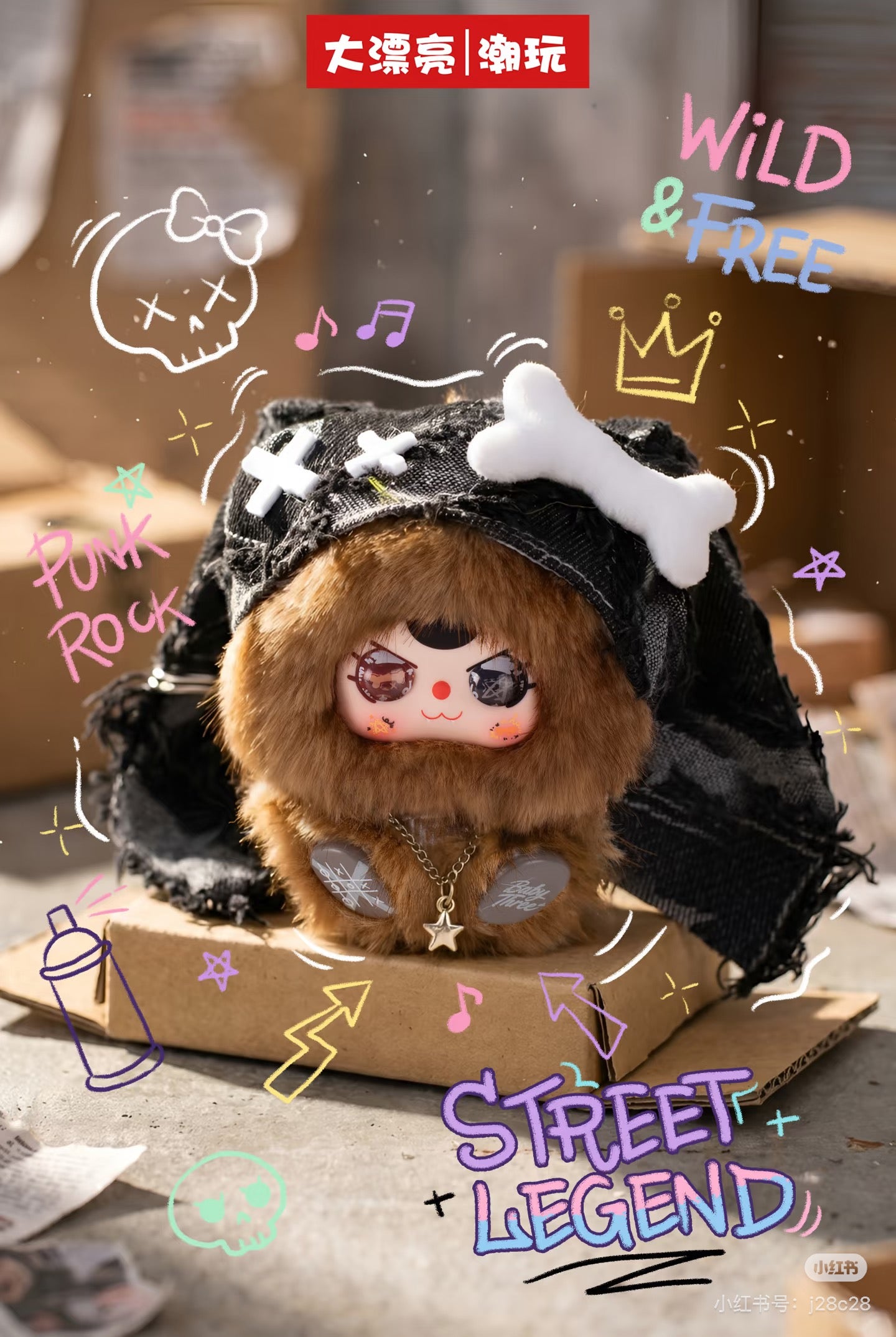 Baby 3 Rebel Project Plush Doll