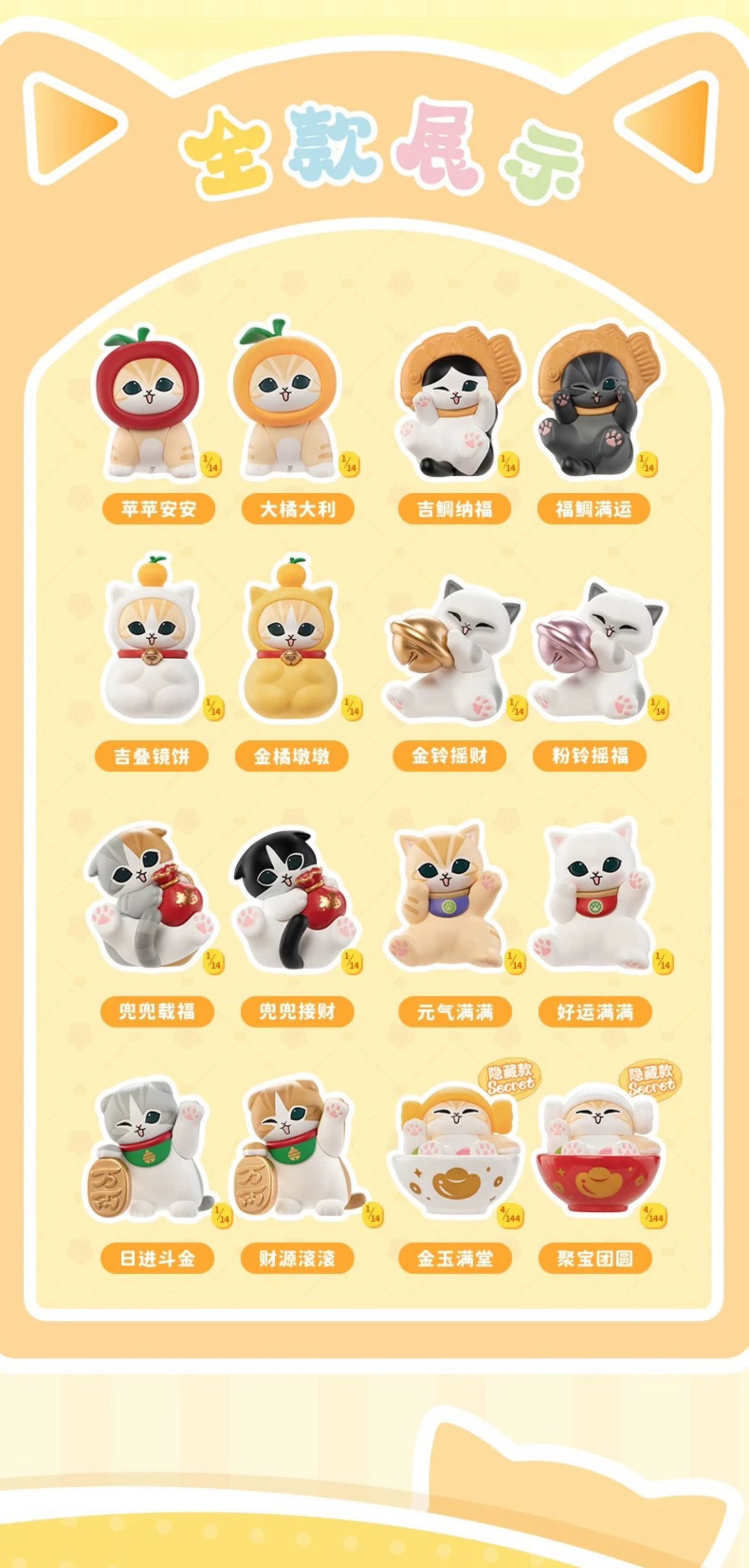 Mofusand Fortune Neko Mini Bean,3 In 1 Box