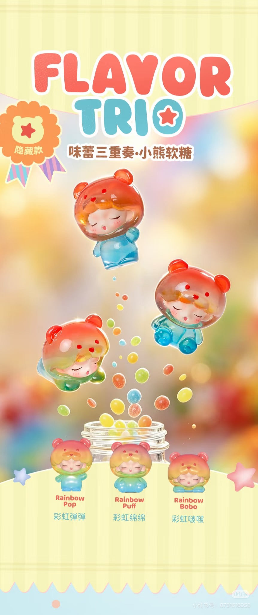 【NEW ARRIVAL】Yumo Gummy Bear Mini Bean V2