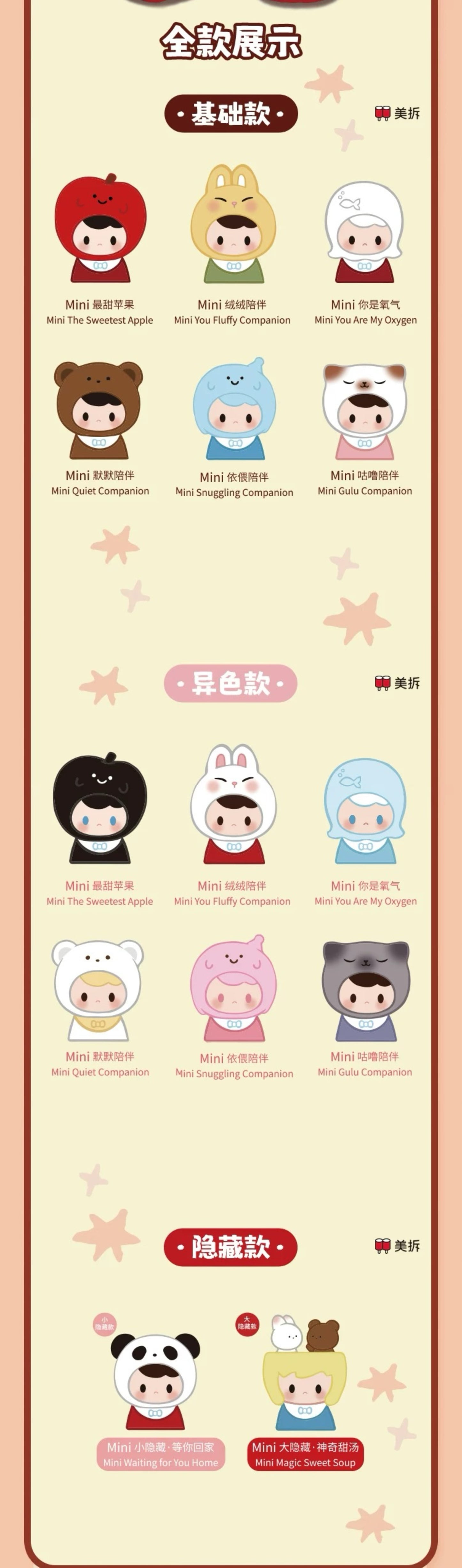 Meichai Kokoro Little Cuddle Companion Artist Mini Figure