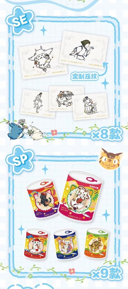Ghibli Art Museum Card V2,2 In 1 Bag-SHIP WITH OTHER ITEMS