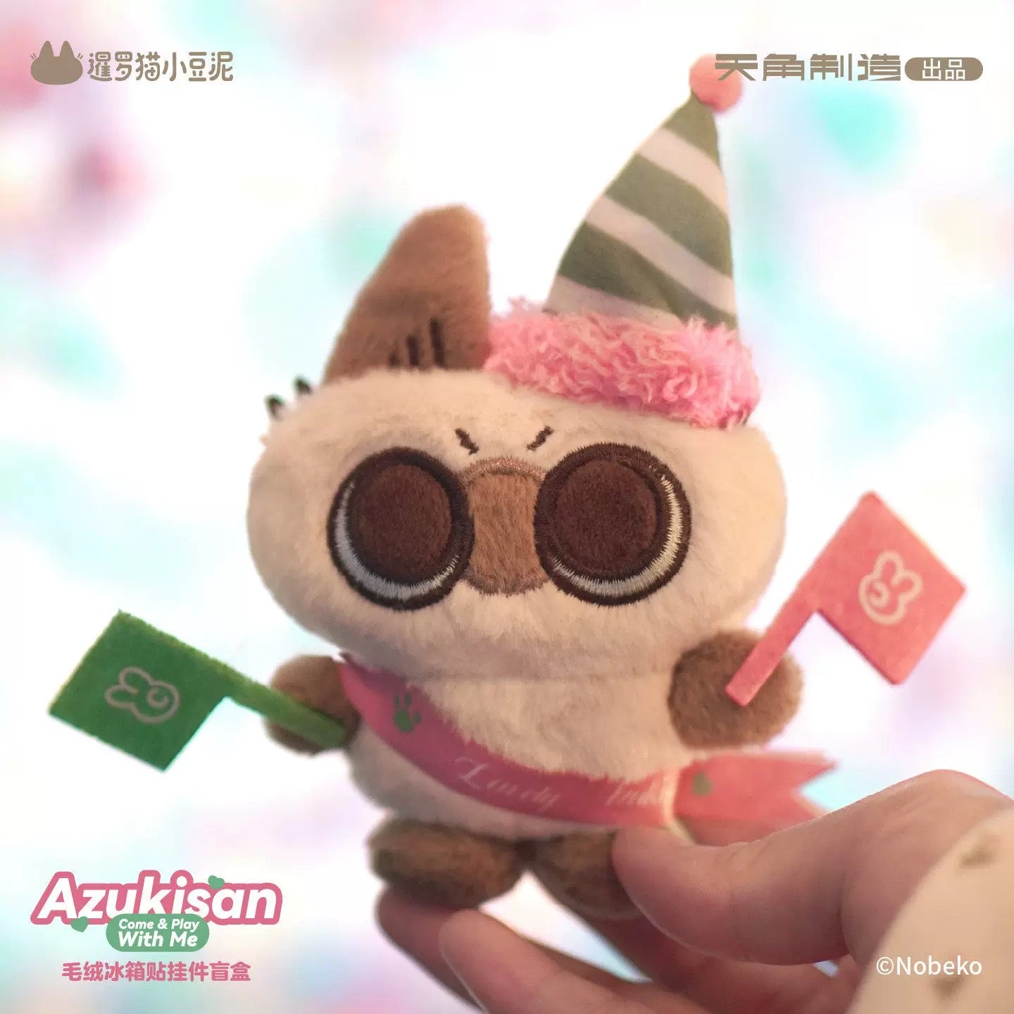 【NEW ARRIVAL】Azukisan Daily Life Mini Plush Magnet Pendant