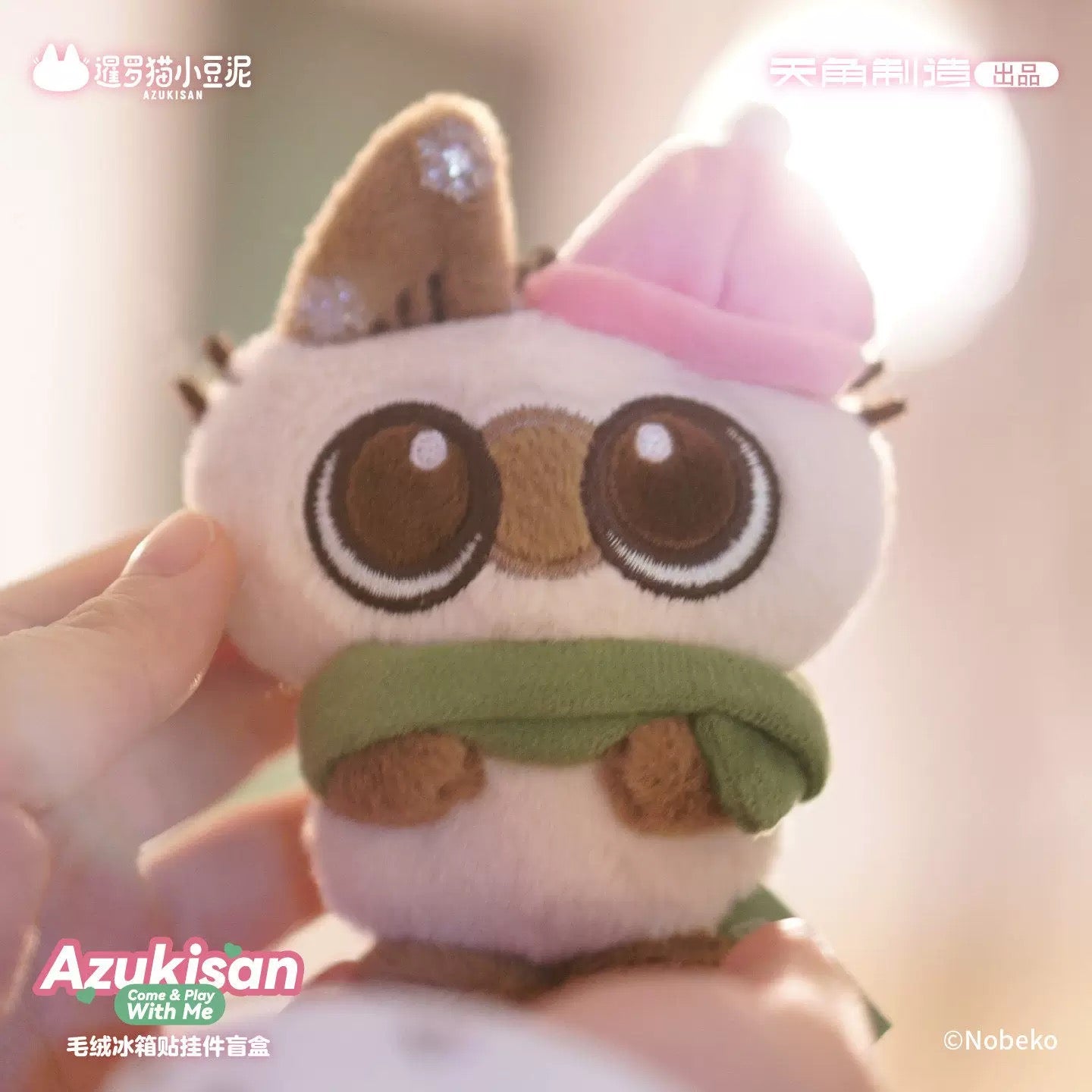 【NEW ARRIVAL】Azukisan Daily Life Mini Plush Magnet Pendant