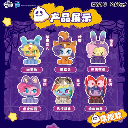 【NEW ARRIVAL】My Little Pony Fancy Pets Nightmare Cross-dressing Mini Figure