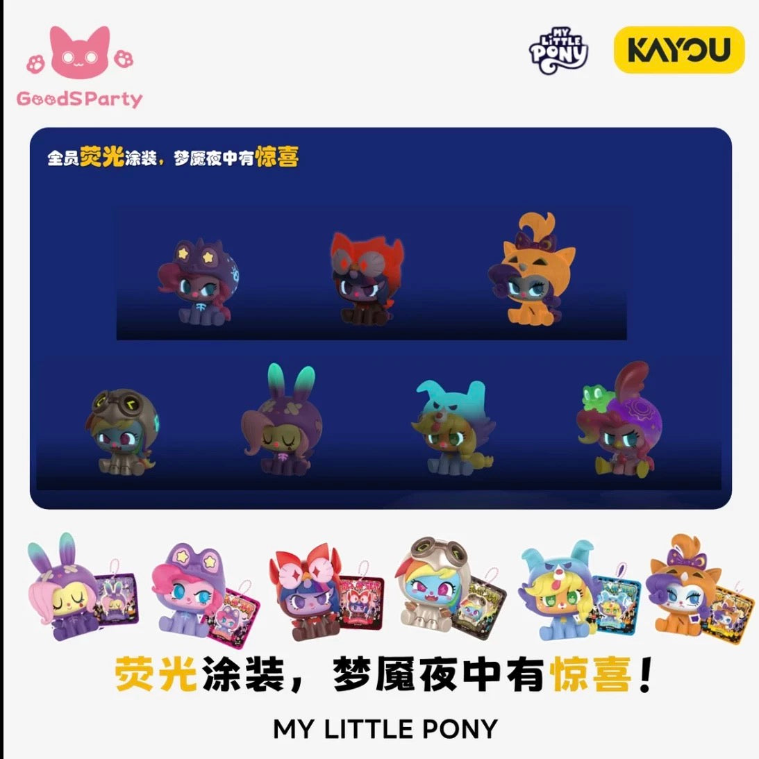 【NEW ARRIVAL】My Little Pony Fancy Pets Nightmare Cross-dressing Mini Figure