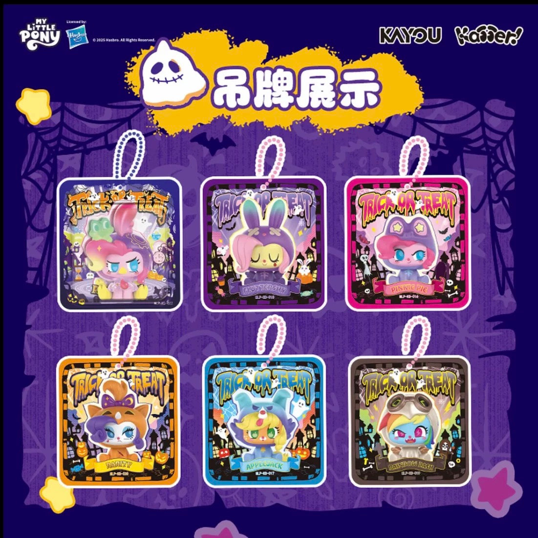 【NEW ARRIVAL】My Little Pony Fancy Pets Nightmare Cross-dressing Mini Figure