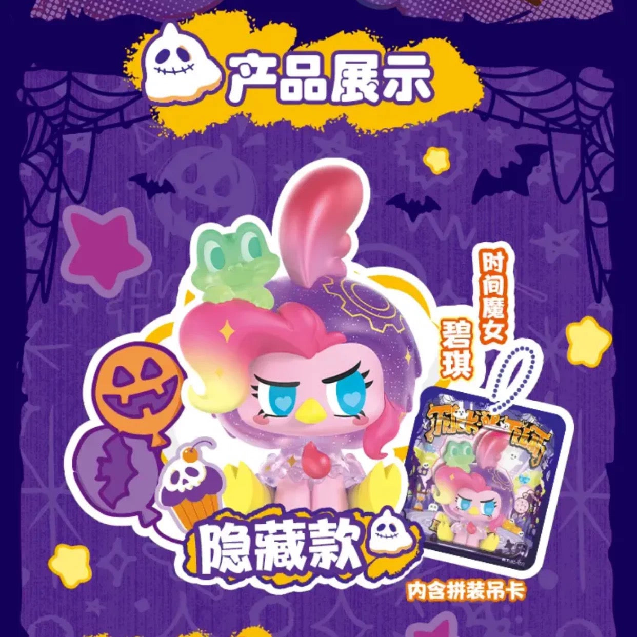 【NEW ARRIVAL】My Little Pony Fancy Pets Nightmare Cross-dressing Mini Figure