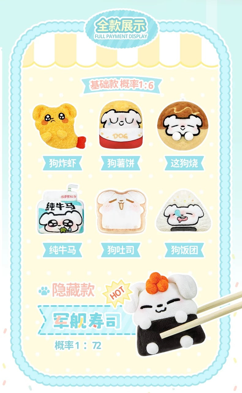 【NEW ARRIVAL】The Dog Mini Food Mini Plush Pendant