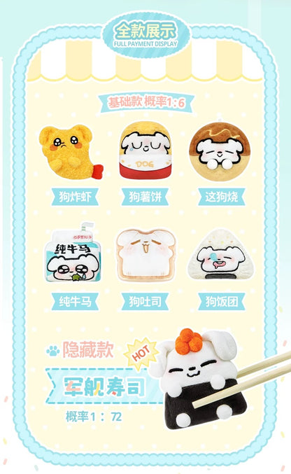 【NEW ARRIVAL】The Dog Mini Food Mini Plush Pendant