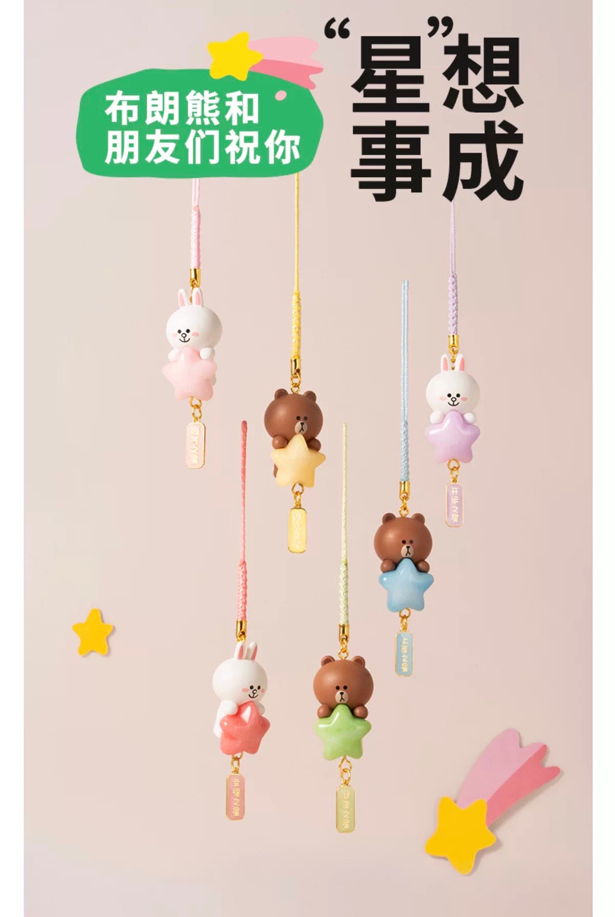【NEW ARRIVAL】Line Friends Ordinary Days Pendant