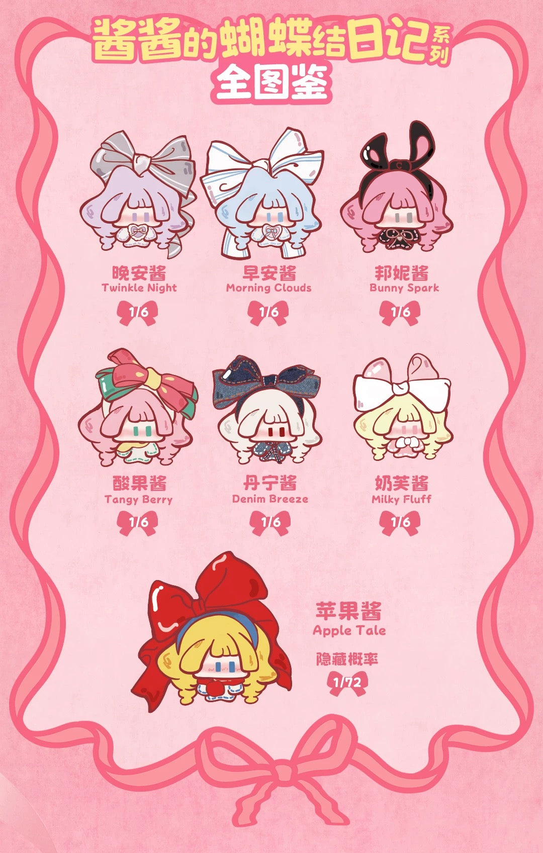 MOOROO MENG Bow Diary Plush Doll