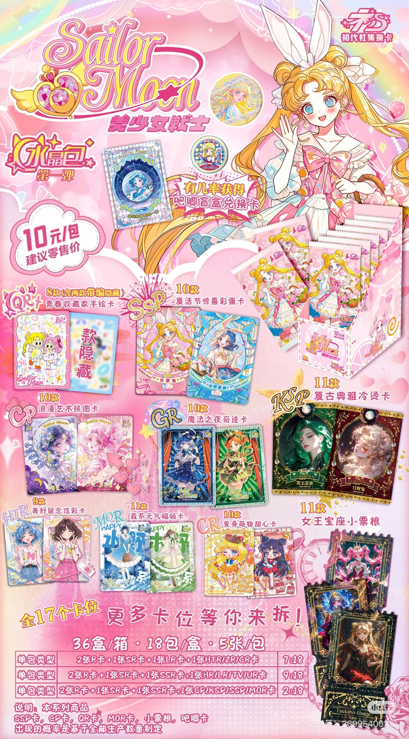 Sailor Moon Eternal Crystal Card,5 In 1 Bag-SHIP WITH OTHER ITEMS