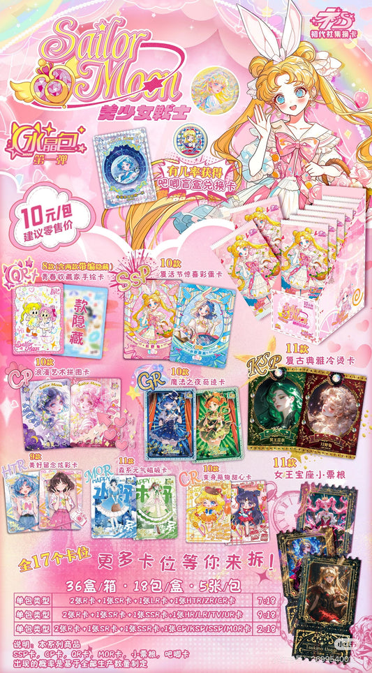Sailor Moon Eternal Crystal Card,5 In 1 Bag-SHIP WITH OTHER ITEMS