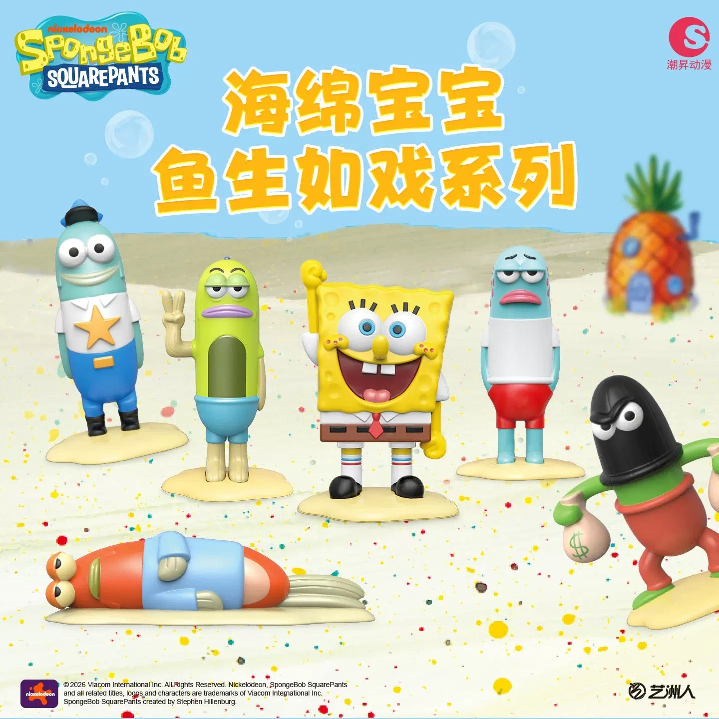 【NEW ARRIVAL】Bikini Bottom Fish Life Is A Drama