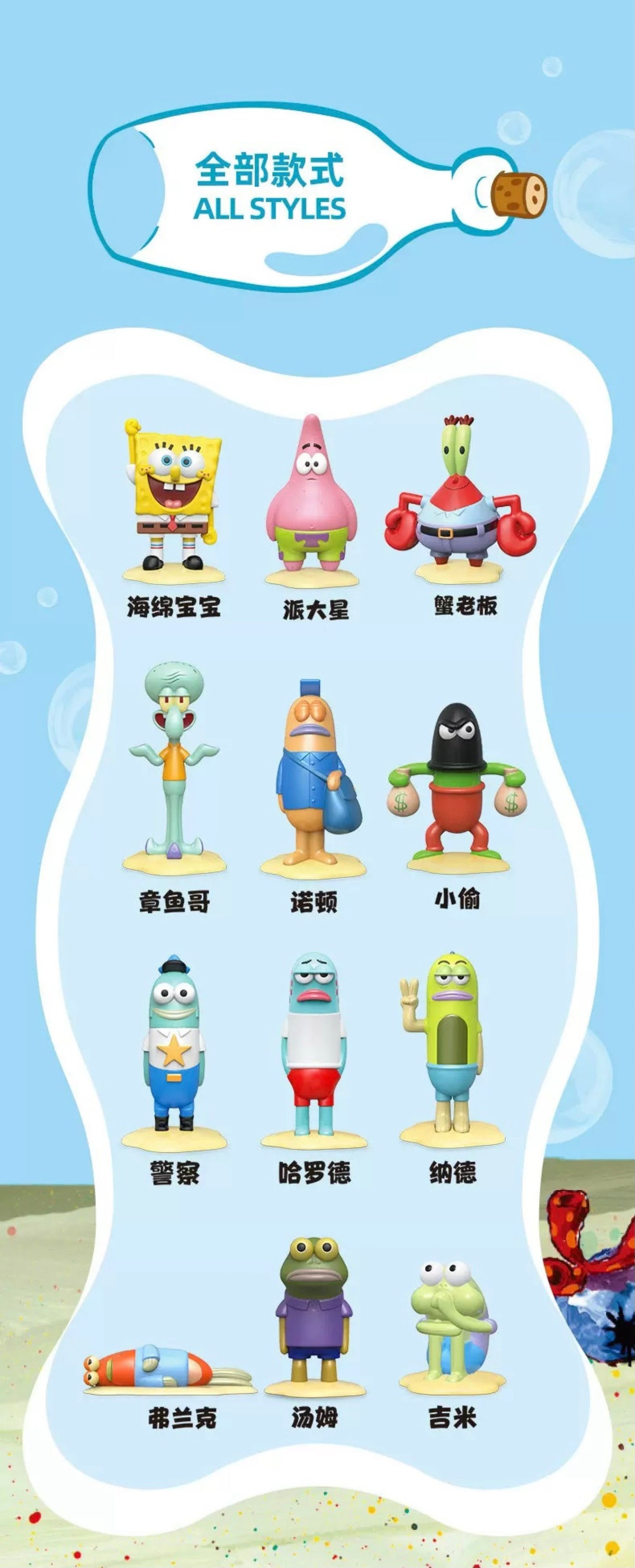 【NEW ARRIVAL】Bikini Bottom Fish Life Is A Drama