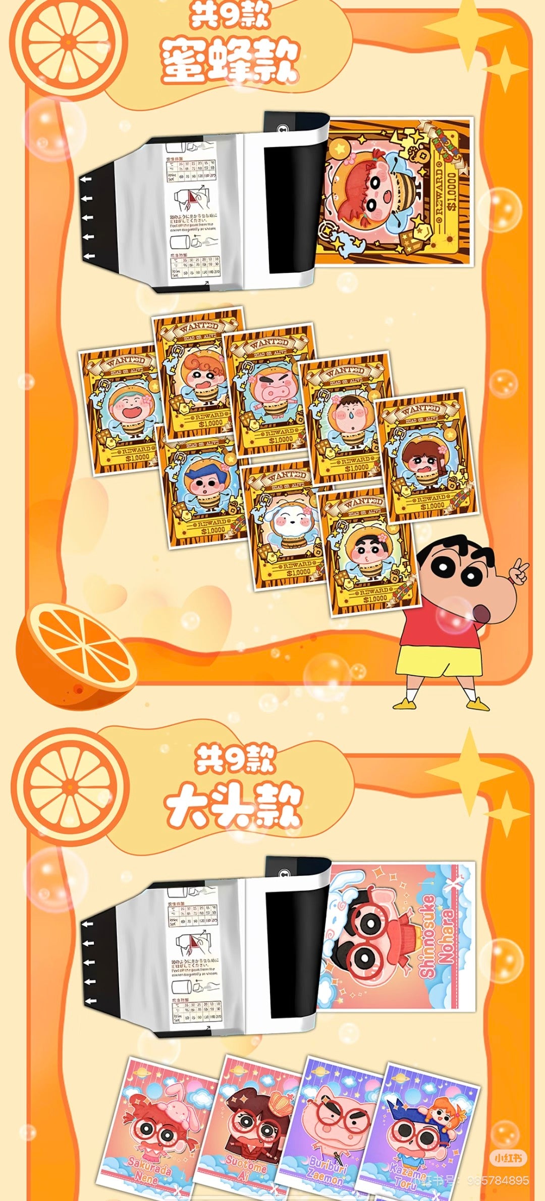 Shinchan Wishes Come True Tear-off Card,3 In 1 Bag-SHIP WITH OTHER ITEMS