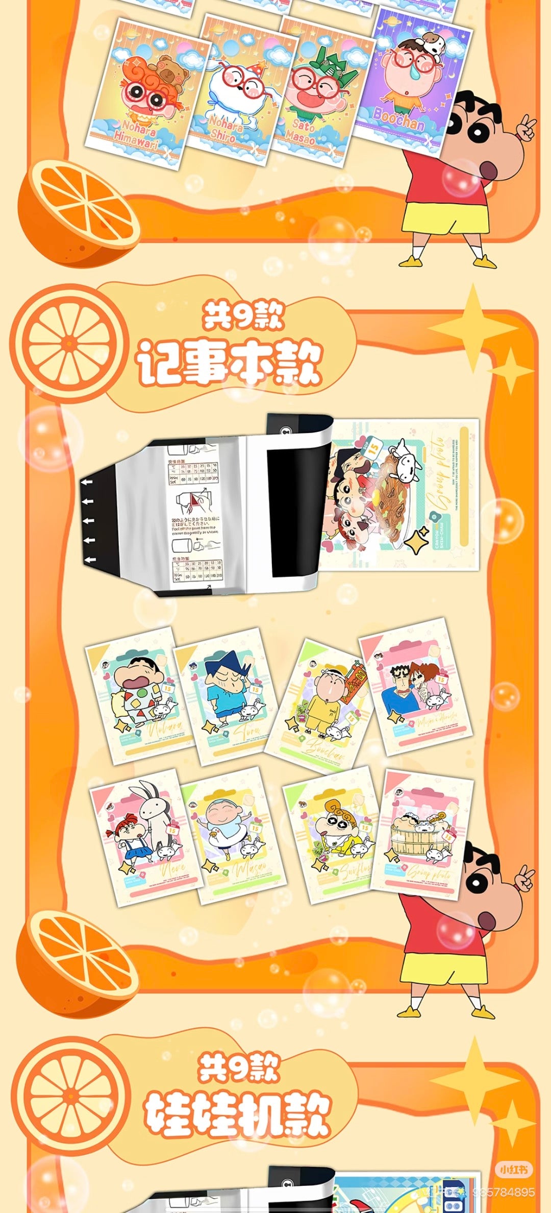 Shinchan Wishes Come True Tear-off Card,3 In 1 Bag-SHIP WITH OTHER ITEMS