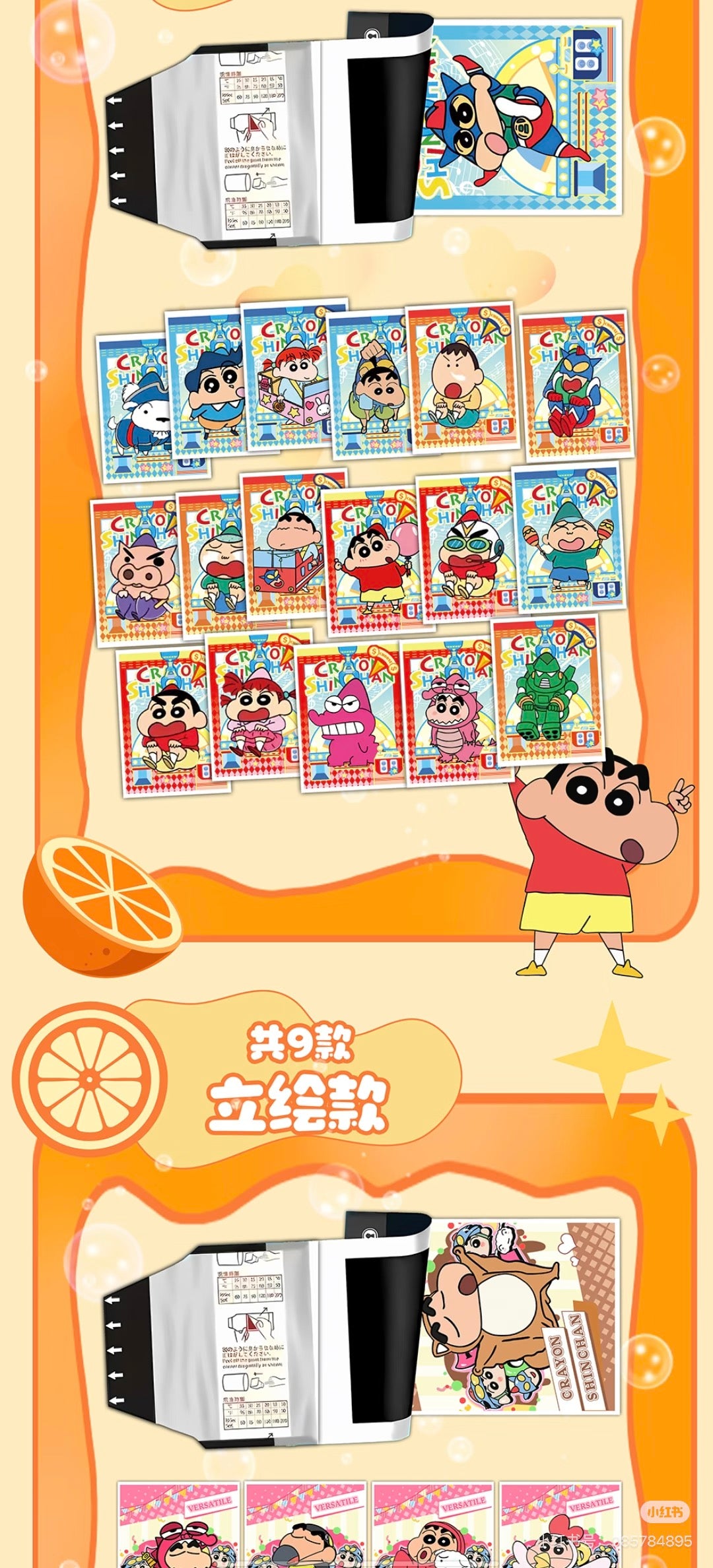 Shinchan Wishes Come True Tear-off Card,3 In 1 Bag-SHIP WITH OTHER ITEMS