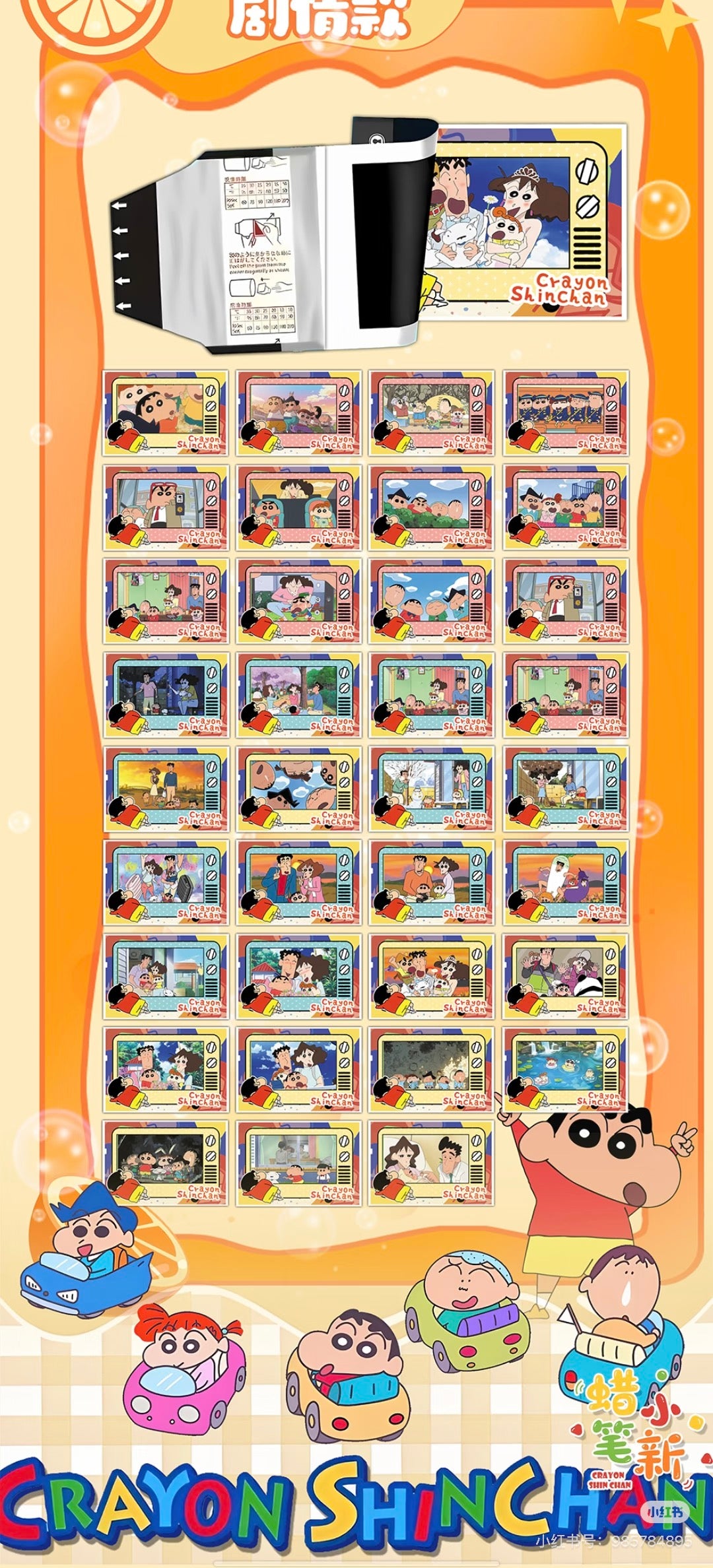 Shinchan Wishes Come True Tear-off Card,3 In 1 Bag-SHIP WITH OTHER ITEMS