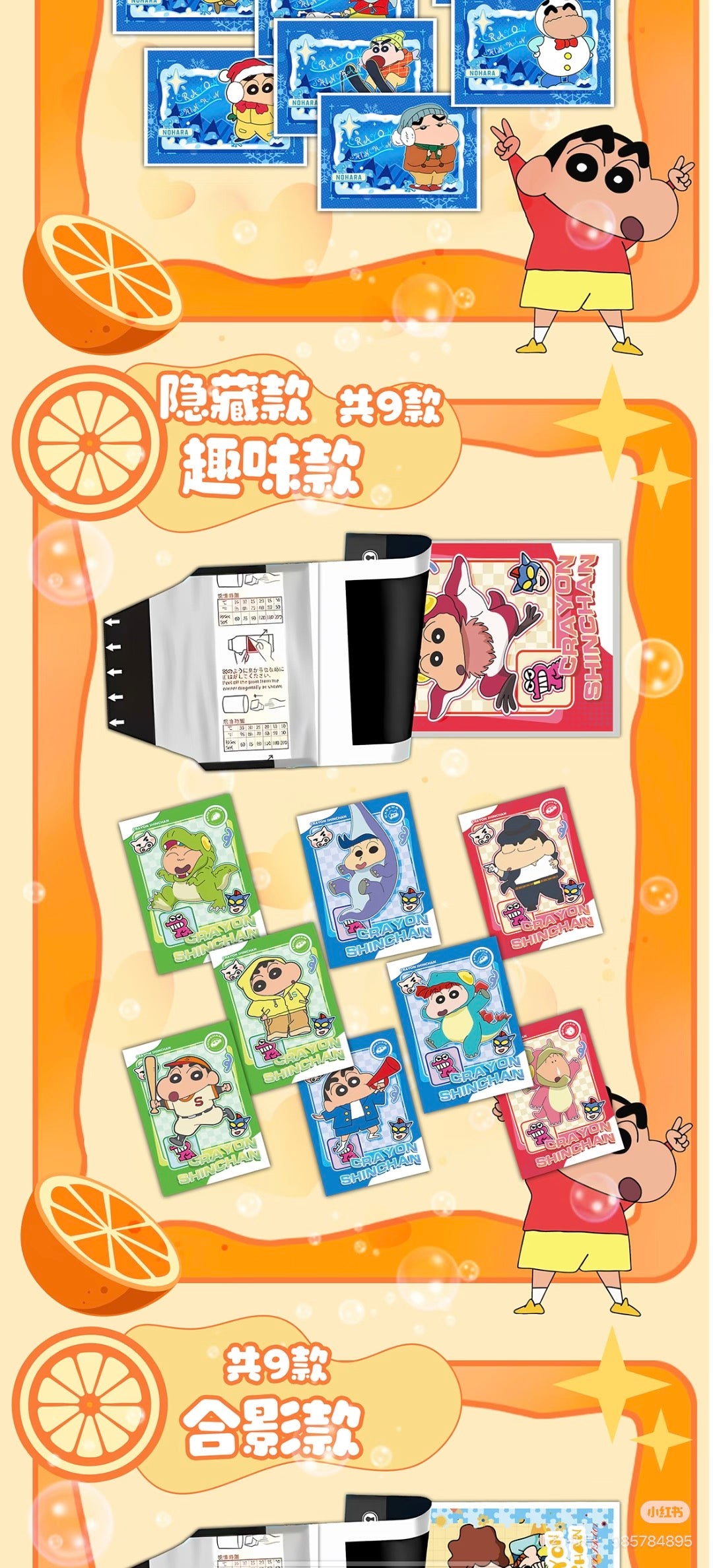 Shinchan Wishes Come True Tear-off Card,3 In 1 Bag-SHIP WITH OTHER ITEMS