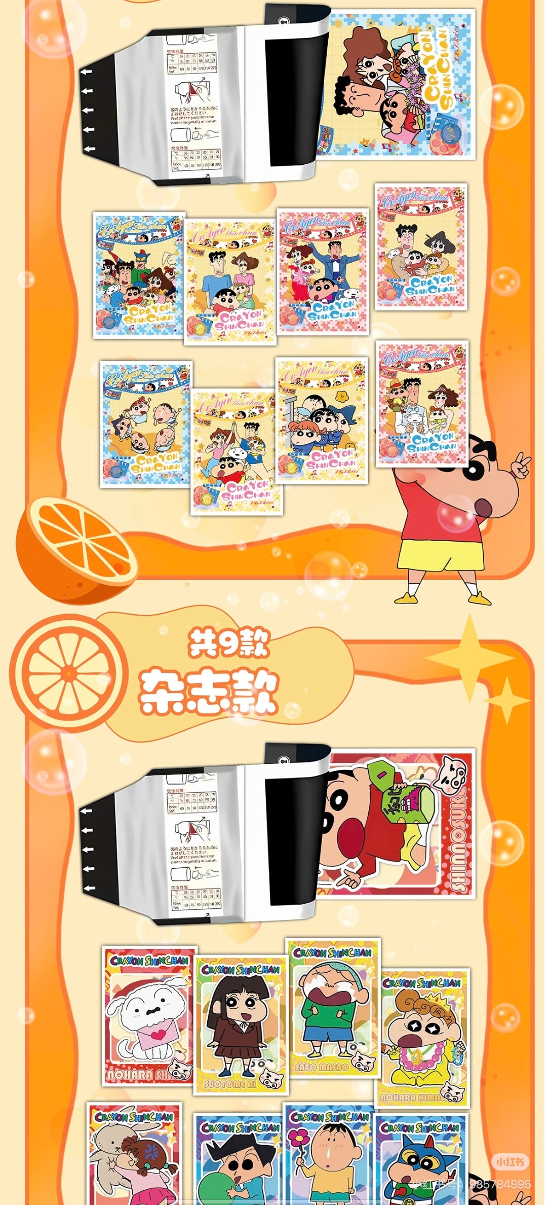 Shinchan Wishes Come True Tear-off Card,3 In 1 Bag-SHIP WITH OTHER ITEMS