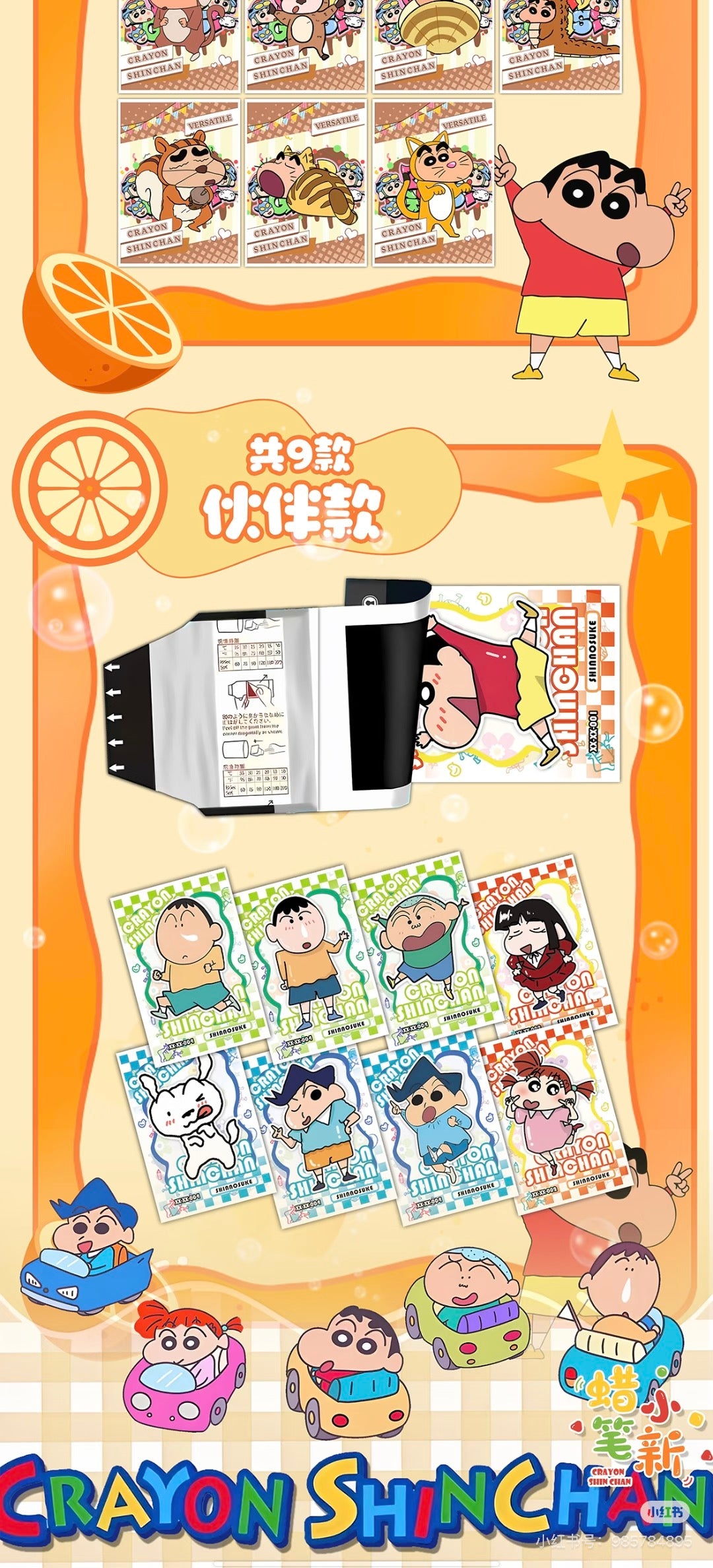 Shinchan Wishes Come True Tear-off Card,3 In 1 Bag-SHIP WITH OTHER ITEMS