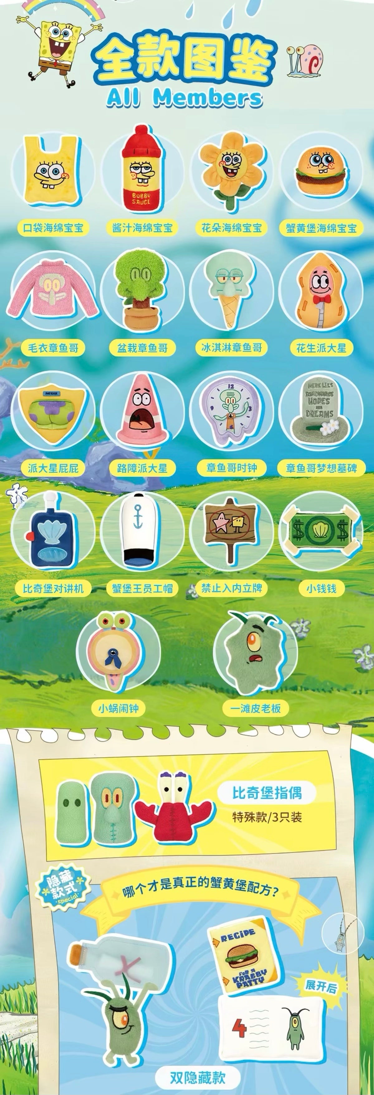 【NEW ARRIVAL】What’s In Bikini Bottom Fridge Magnet Mini Plush,2 In 1 Bag