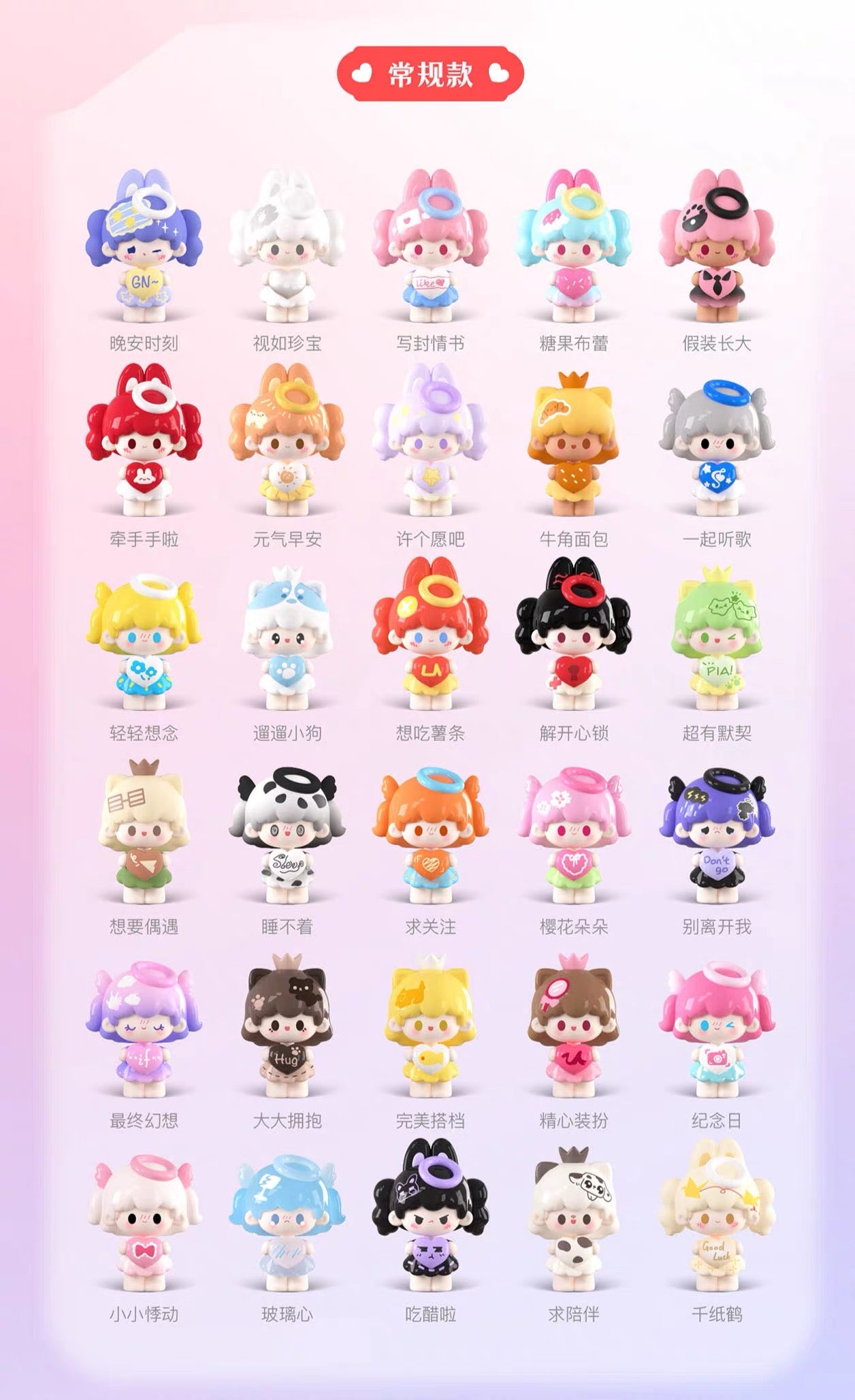 UUTOY The Love Story Of UU Mini Bean,4 In 1 Bag