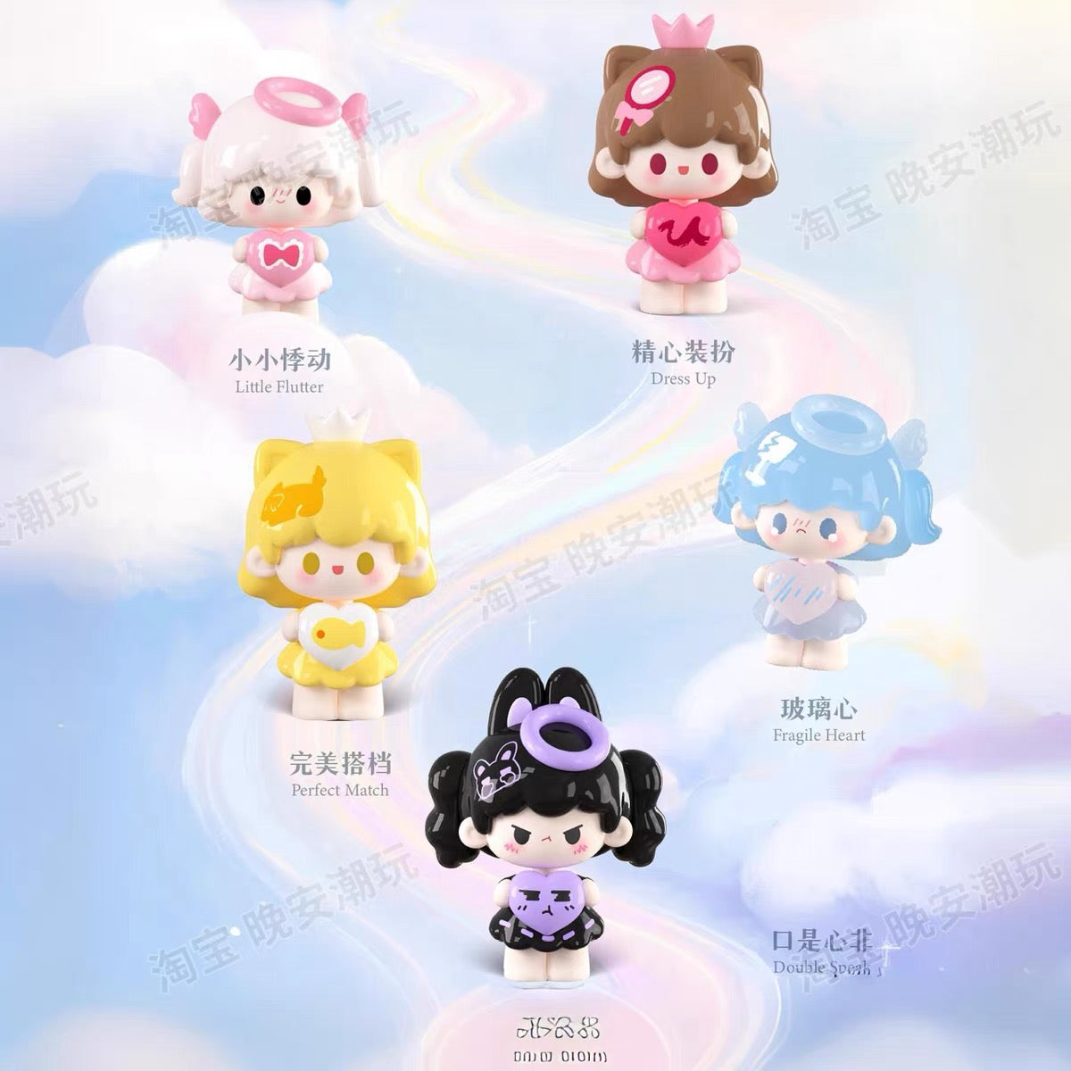 UUTOY The Love Story Of UU Mini Bean,4 In 1 Bag