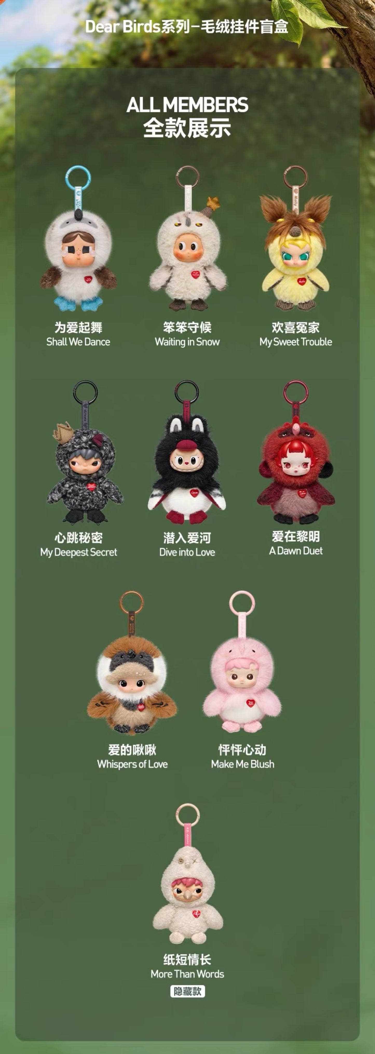 【PREORDER POPMART】POPMART Dear Bird Plush Doll Pendant