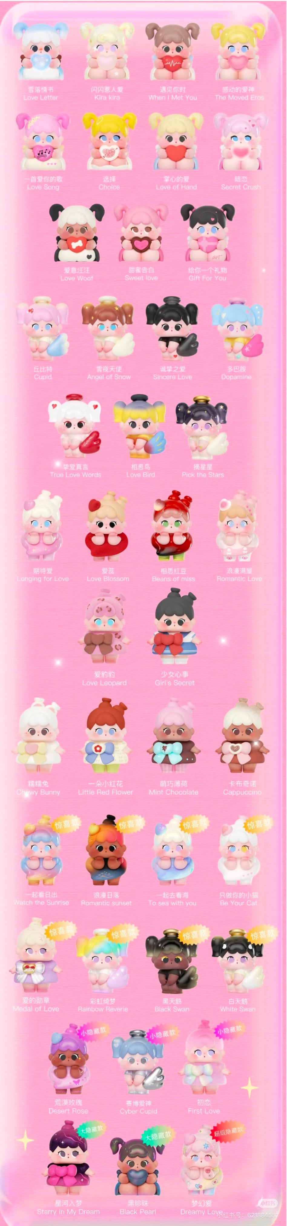 QOQO The Signal Of Cupid Mini Bean,4 In 1 Bag