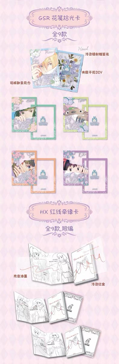 Ghibli Colorful Dream Card V3 Set