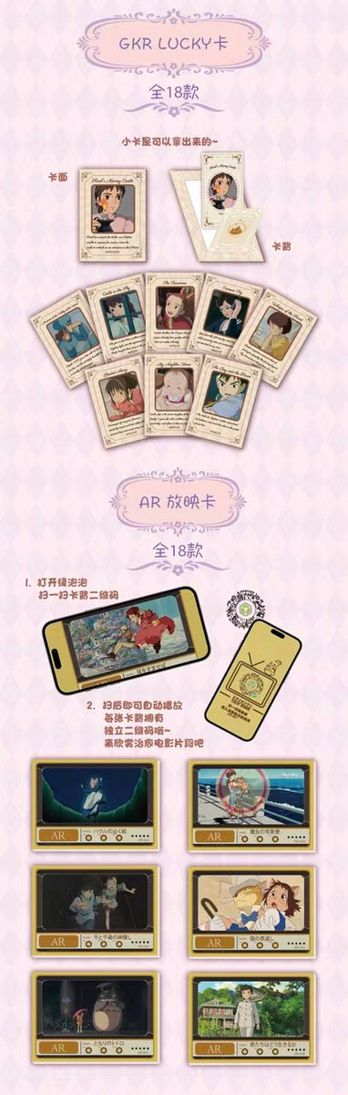 Ghibli Colorful Dream Card V3 Set