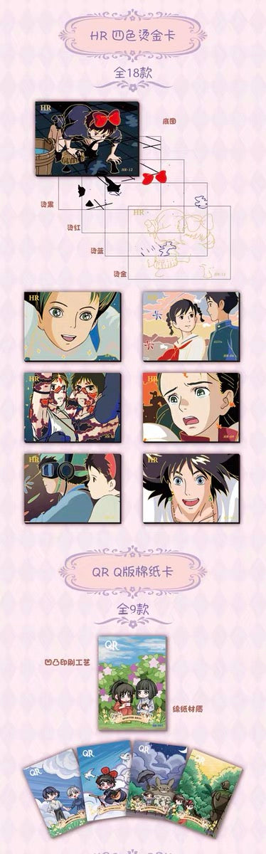 Ghibli Colorful Dream Card V3 Set