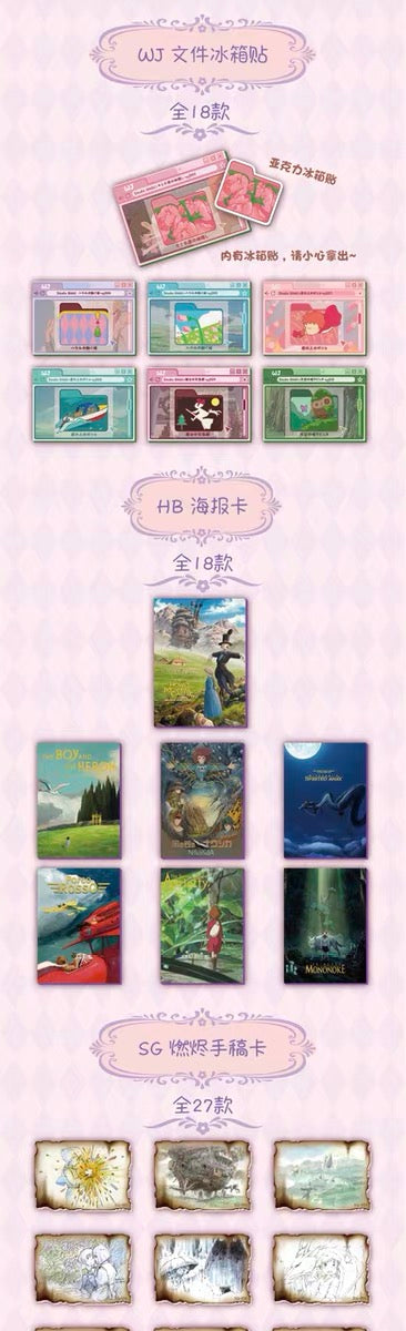 Ghibli Colorful Dream Card V3 Set