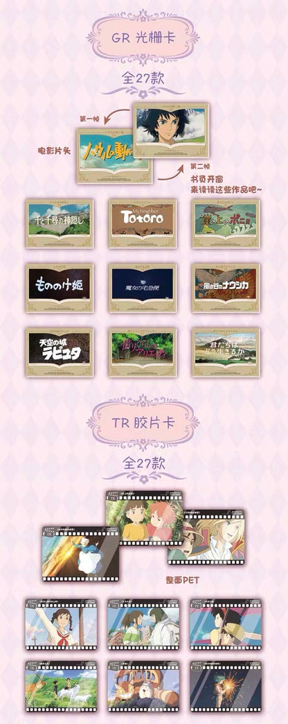 Ghibli Colorful Dream Card V3 Set