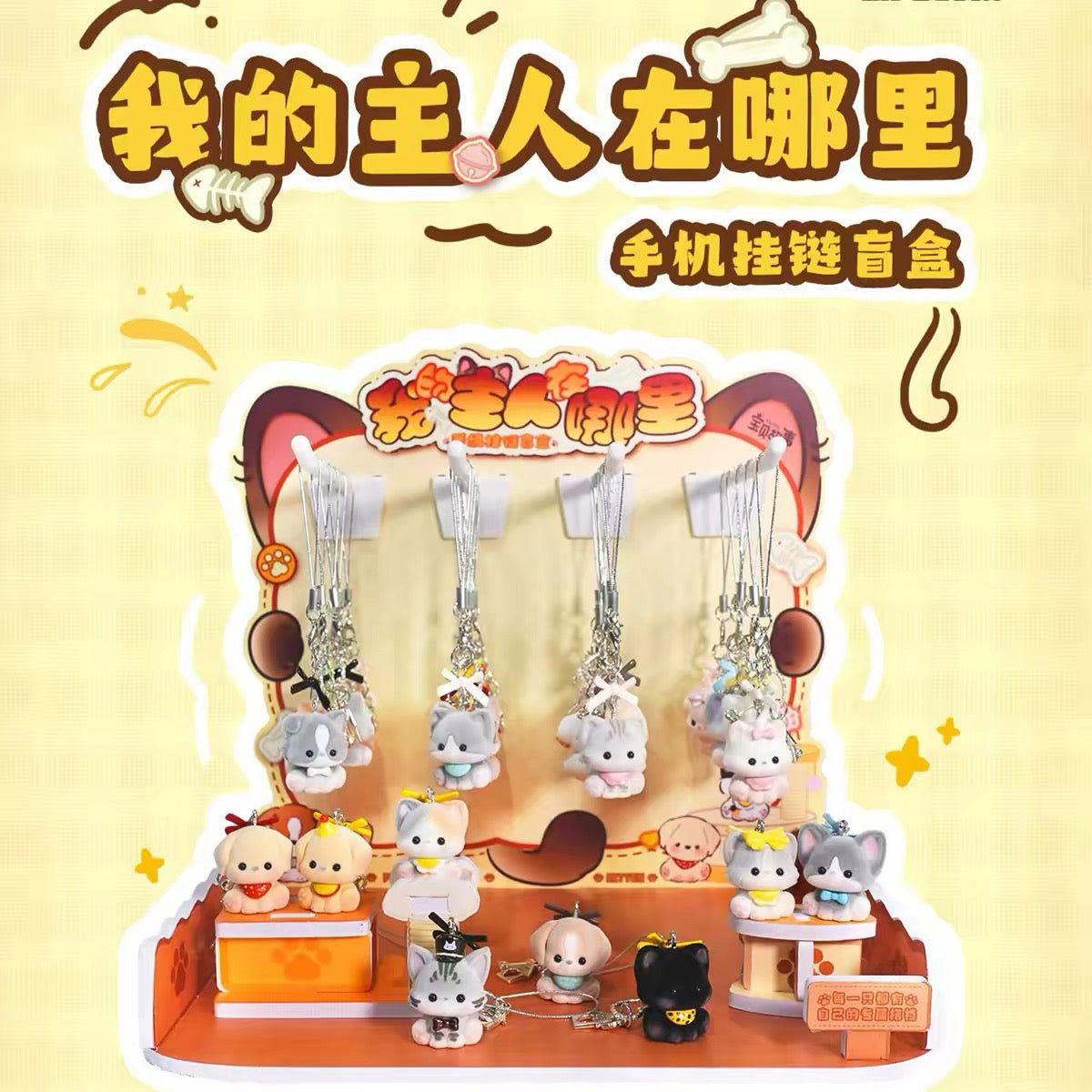 Where Is My Master Phone Chain,2 In 1 Box