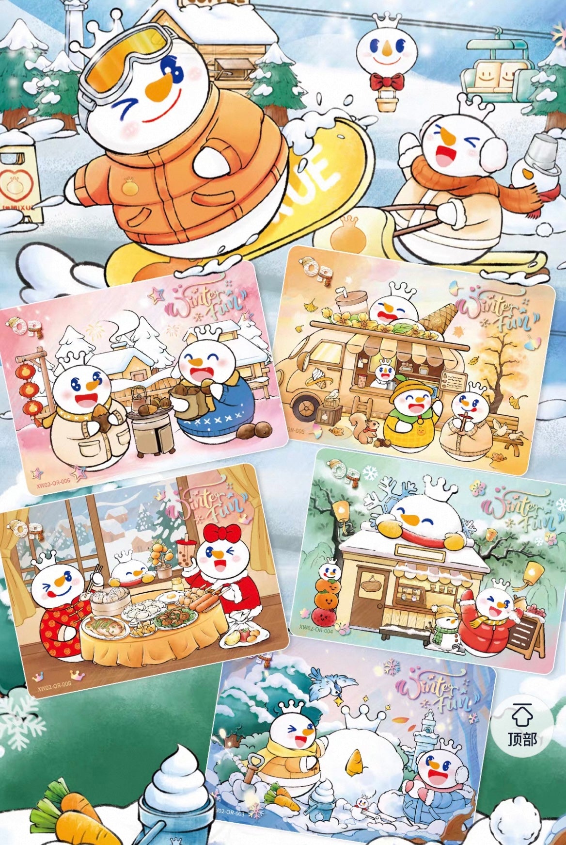 【NEW ARRIVAL】Mixue Sweet Sweet Card V2,4 In 1 Bag-SHIP WITH OTHER ITEMS