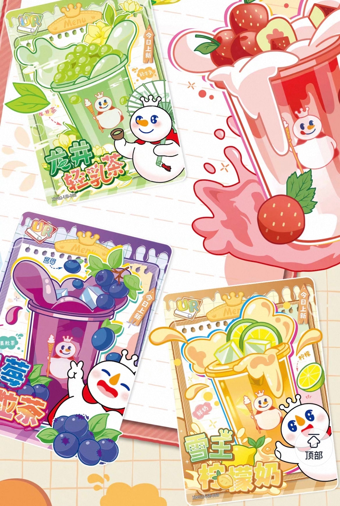 【NEW ARRIVAL】Mixue Sweet Sweet Card V2,4 In 1 Bag-SHIP WITH OTHER ITEMS