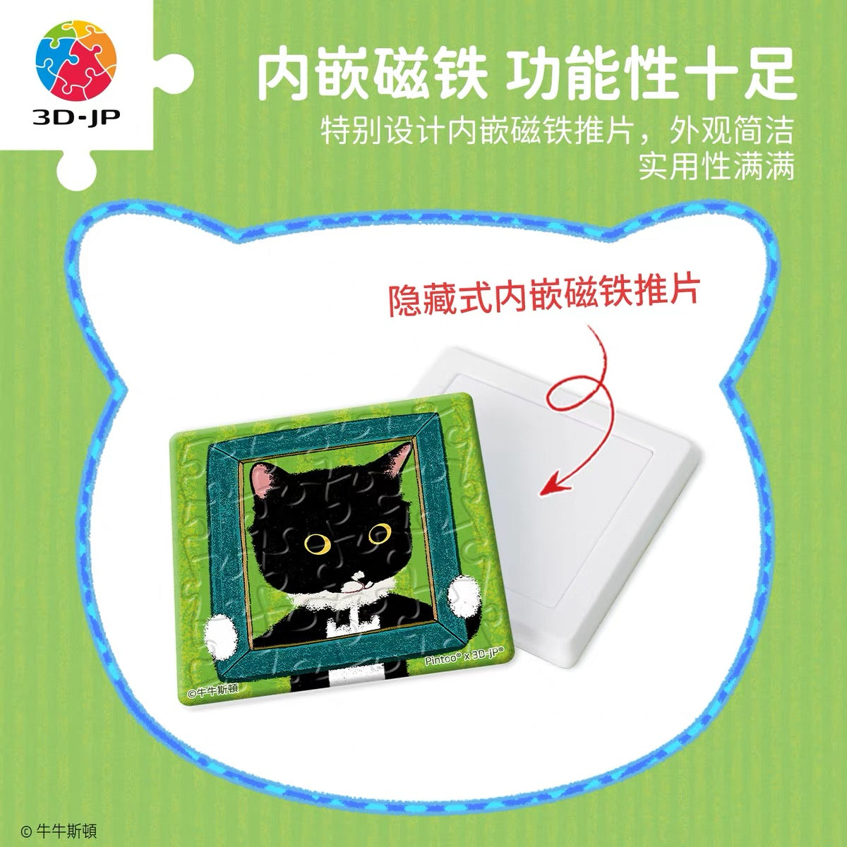 【NEW ARRIVAL】New New's Gallery Puzzle Fridge Magnet-SHIP WITH OTHE ITEMS