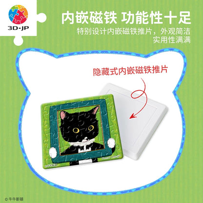 【NEW ARRIVAL】New New's Gallery Puzzle Fridge Magnet-SHIP WITH OTHE ITEMS