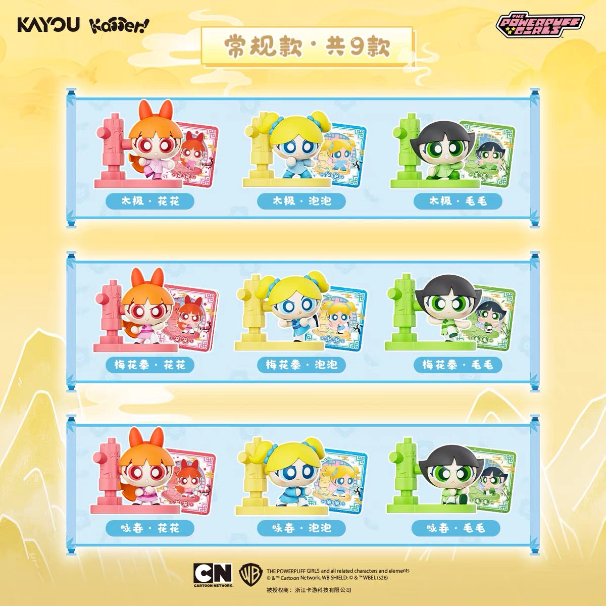 【NEW ARRIVAL】Powerpuff Girls Kongfu Honey Kada Mini Figure