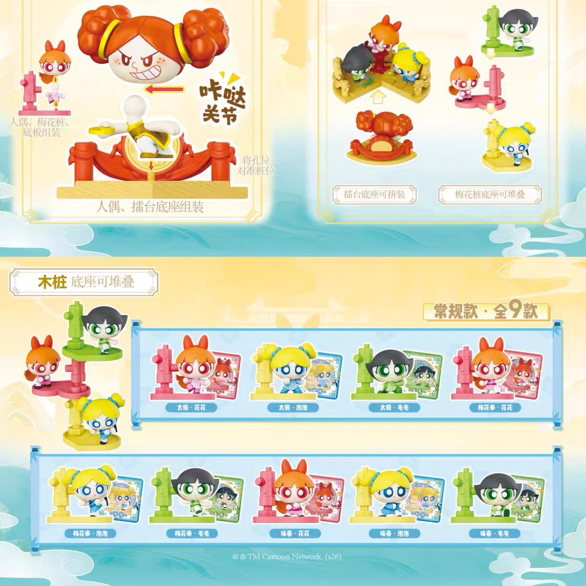 【NEW ARRIVAL】Powerpuff Girls Kongfu Honey Kada Mini Figure