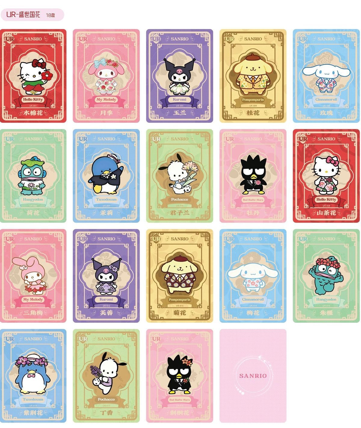 Sanrio Family Legacy V2 Card,3 In 1 Bag-SHIP WITH OTHER ITEMS