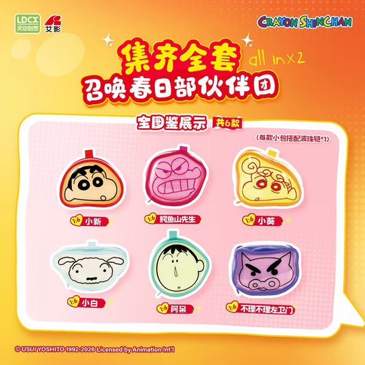 【NEW ARRIVAL】Shinchan Bobo Pocket