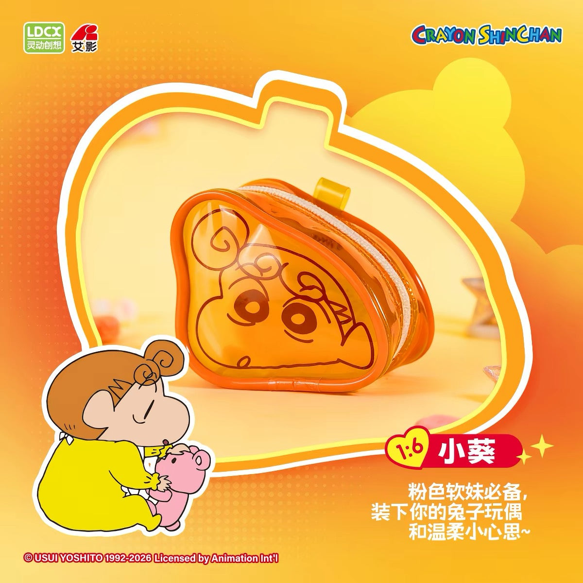 【NEW ARRIVAL】Shinchan Bobo Pocket