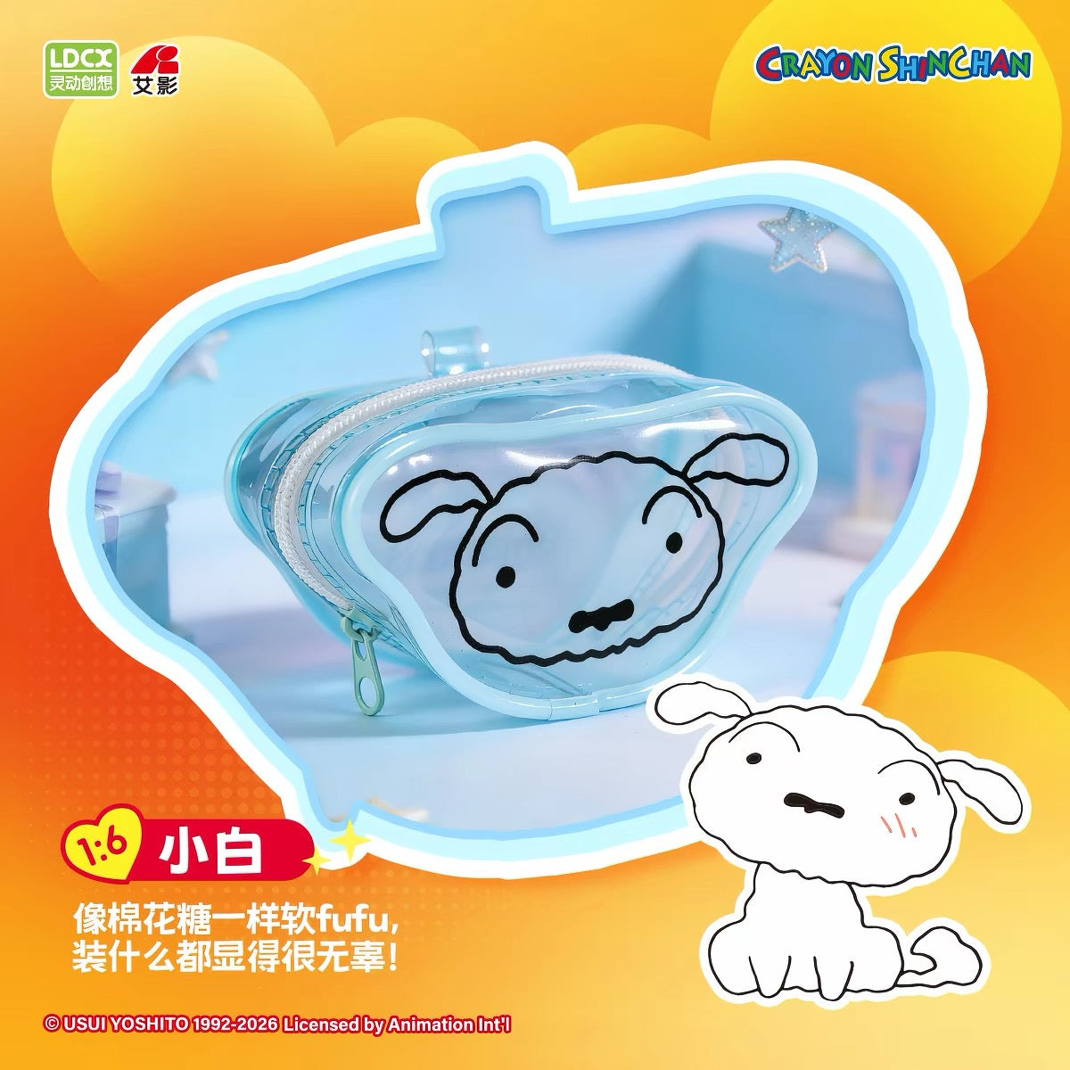【NEW ARRIVAL】Shinchan Bobo Pocket