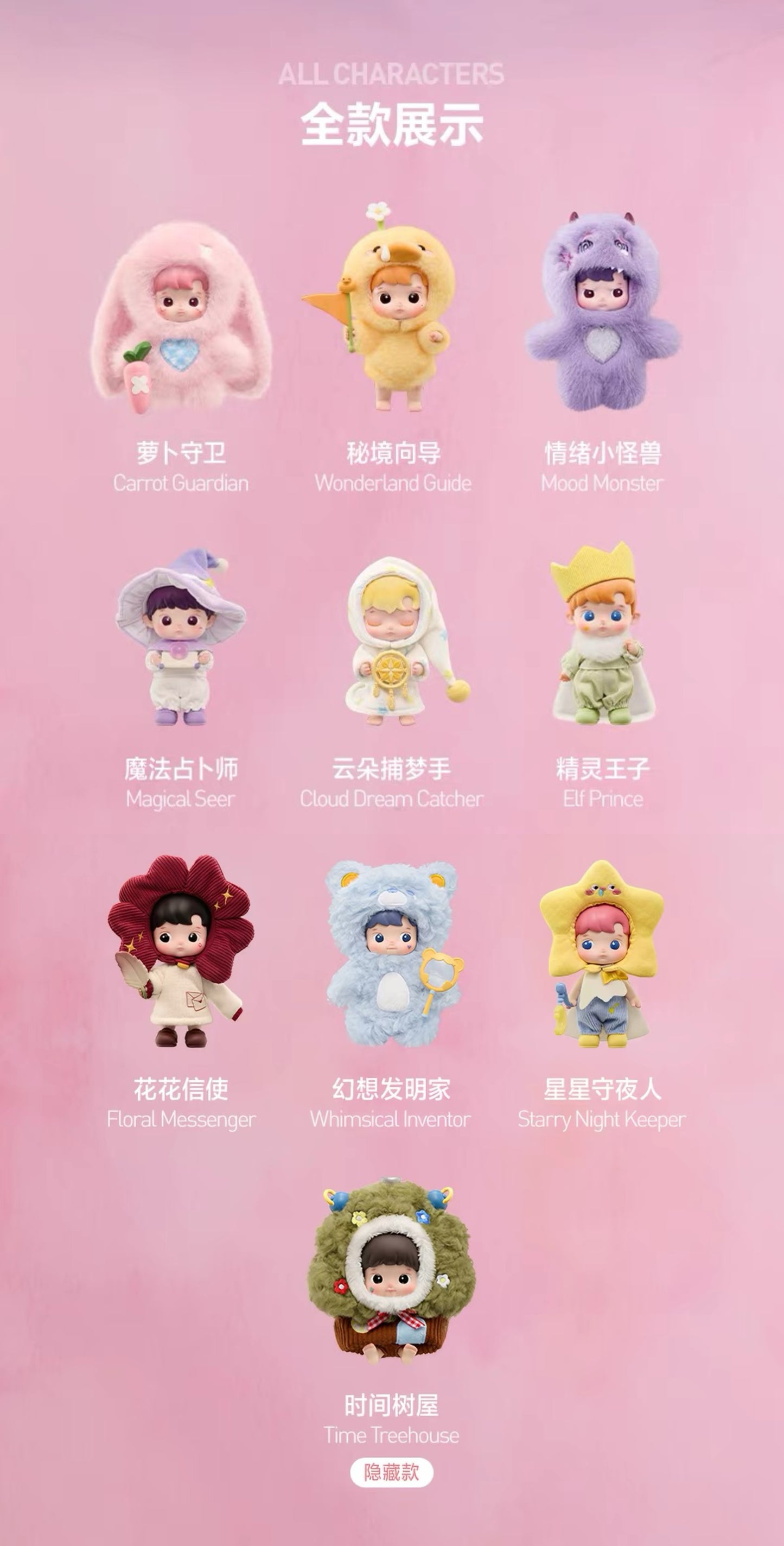 【PREORDER POPMART】Hacipupu Enchanted Realm Tales Plush BJD