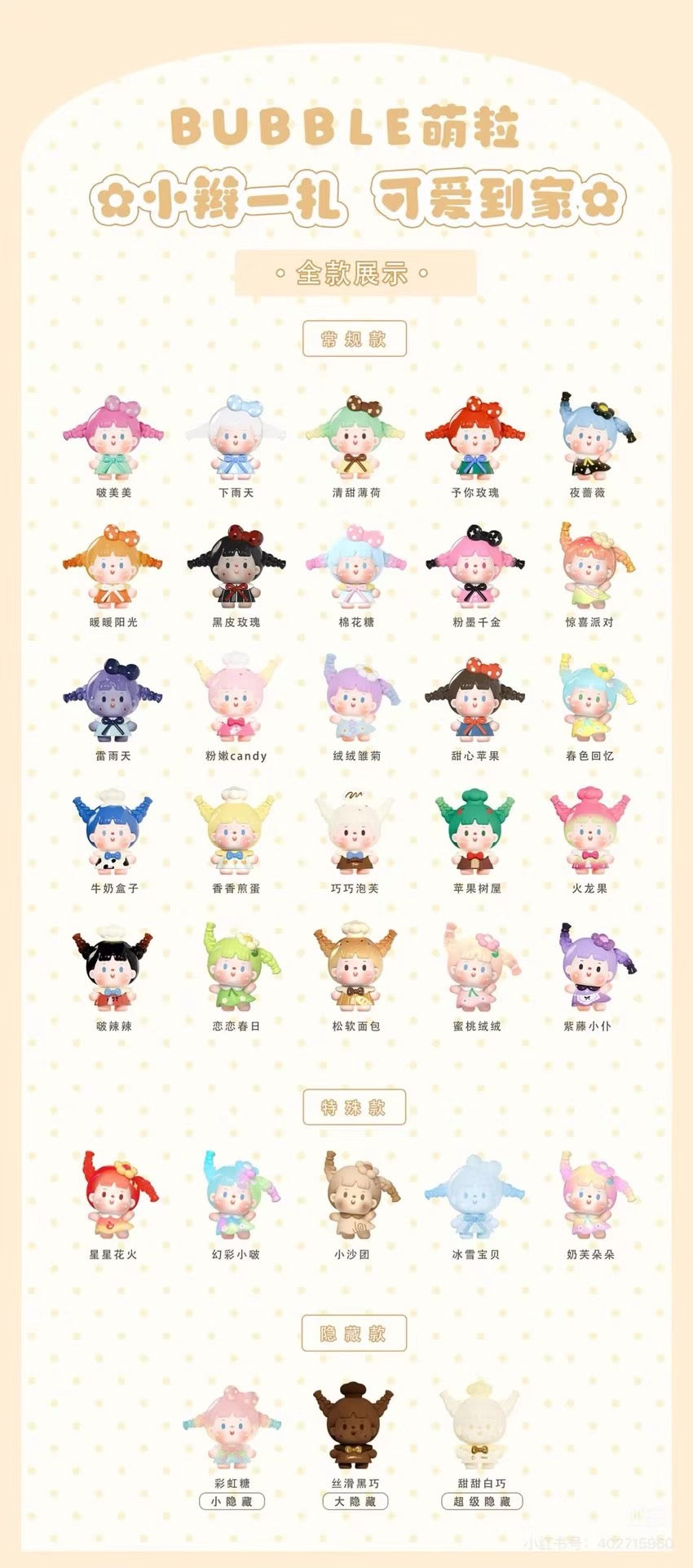 【NEW ARRIVAL】SWHY Bubble Ponytail Done,Cuteness Overload Mini Bean,4 In 1 Bag