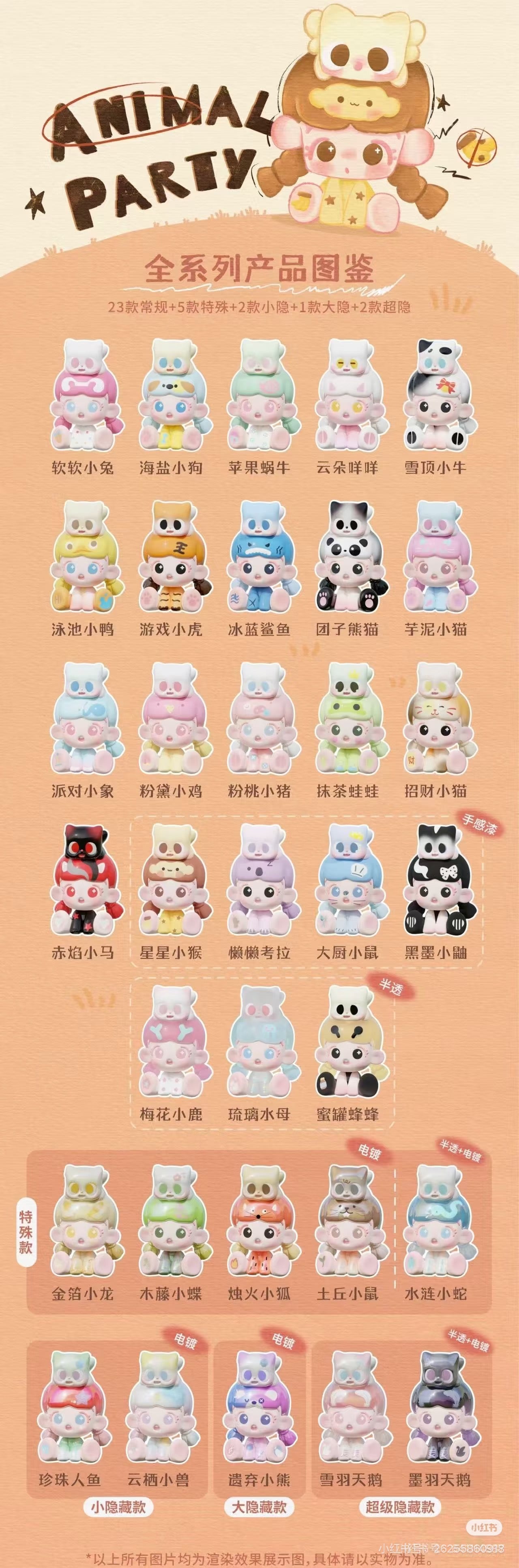 【NEW ARRIVAL】Daodao Pitty Animal Party Mini Bean,5 In 1 Bag